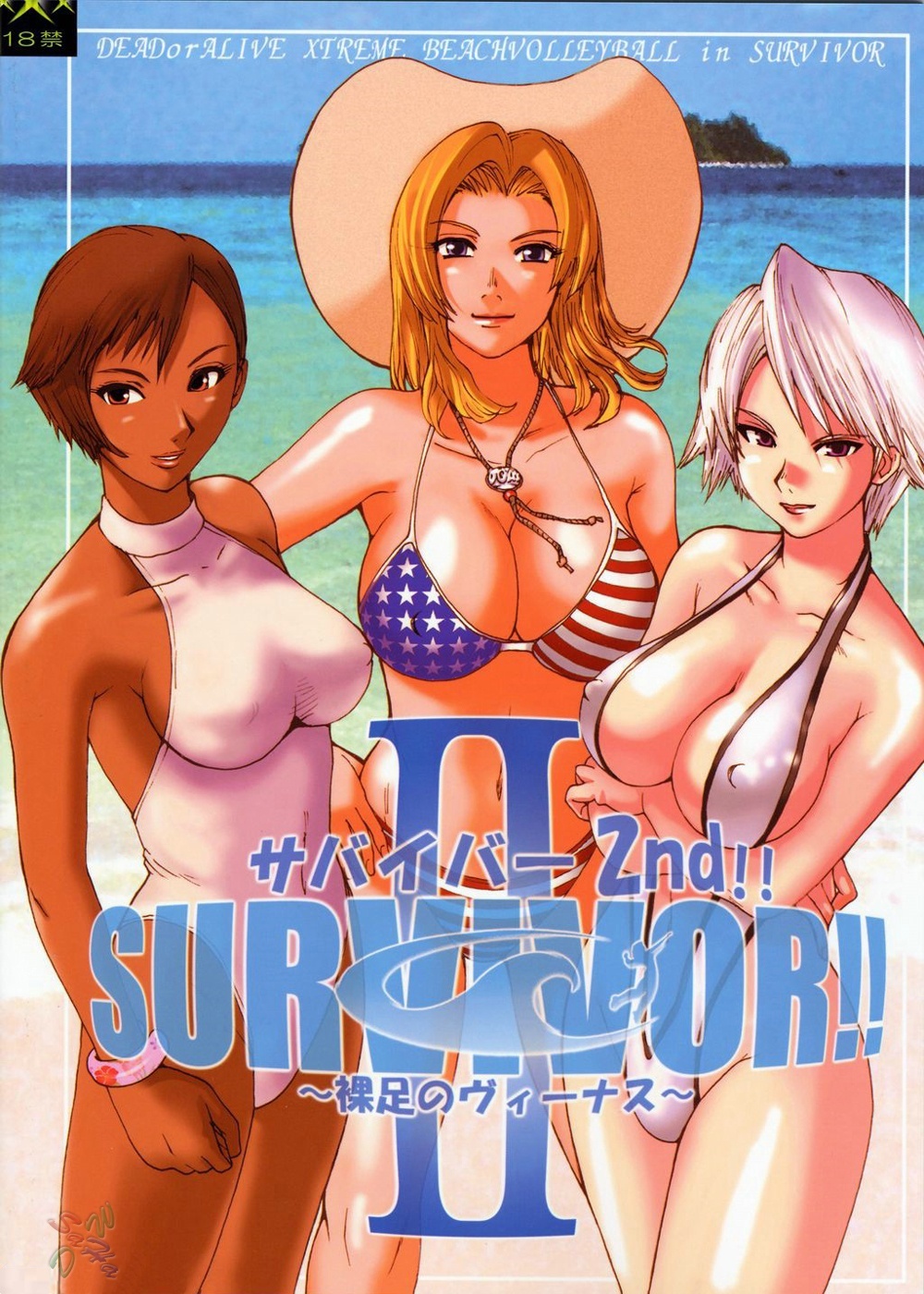 (CR33) [Pururun Estate (Kamitsuki Manmaru)] SURVIVOR 2nd!! ~Hadashi no Venus~ | SURVIVOR!! II ~Barefoot Venus~ (Dead or Alive Xtreme Beach Volleyball) [English] [SaHa] page 34 full