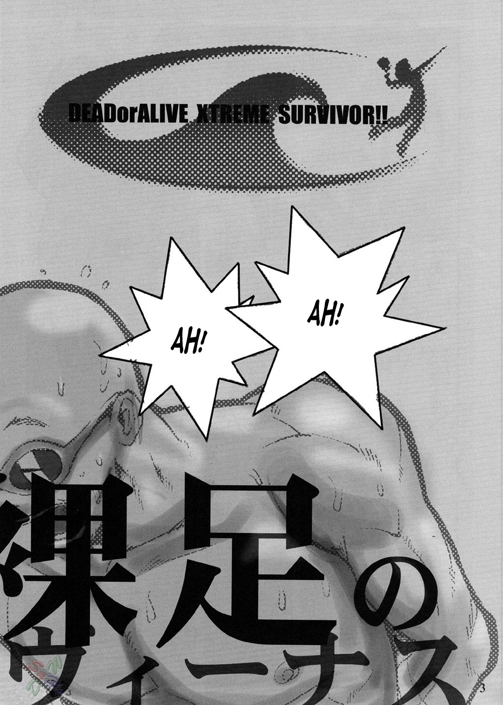 (CR33) [Pururun Estate (Kamitsuki Manmaru)] SURVIVOR 2nd!! ~Hadashi no Venus~ | SURVIVOR!! II ~Barefoot Venus~ (Dead or Alive Xtreme Beach Volleyball) [English] [SaHa] page 5 full