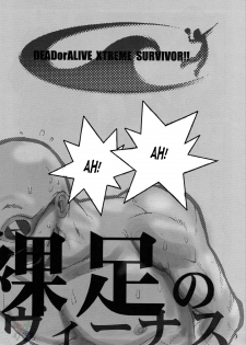 (CR33) [Pururun Estate (Kamitsuki Manmaru)] SURVIVOR 2nd!! ~Hadashi no Venus~ | SURVIVOR!! II ~Barefoot Venus~ (Dead or Alive Xtreme Beach Volleyball) [English] [SaHa] - page 5