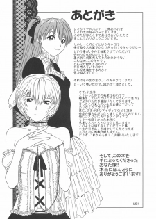 (C72) [RPG COMPANY2 (usi)] Ayanami no Okage | Thanks to Ayanami... (Neon Genesis Evangelion) [English] [SaHa] - page 38