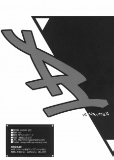 (C72) [RPG COMPANY2 (usi)] Ayanami no Okage | Thanks to Ayanami... (Neon Genesis Evangelion) [English] [SaHa] - page 39
