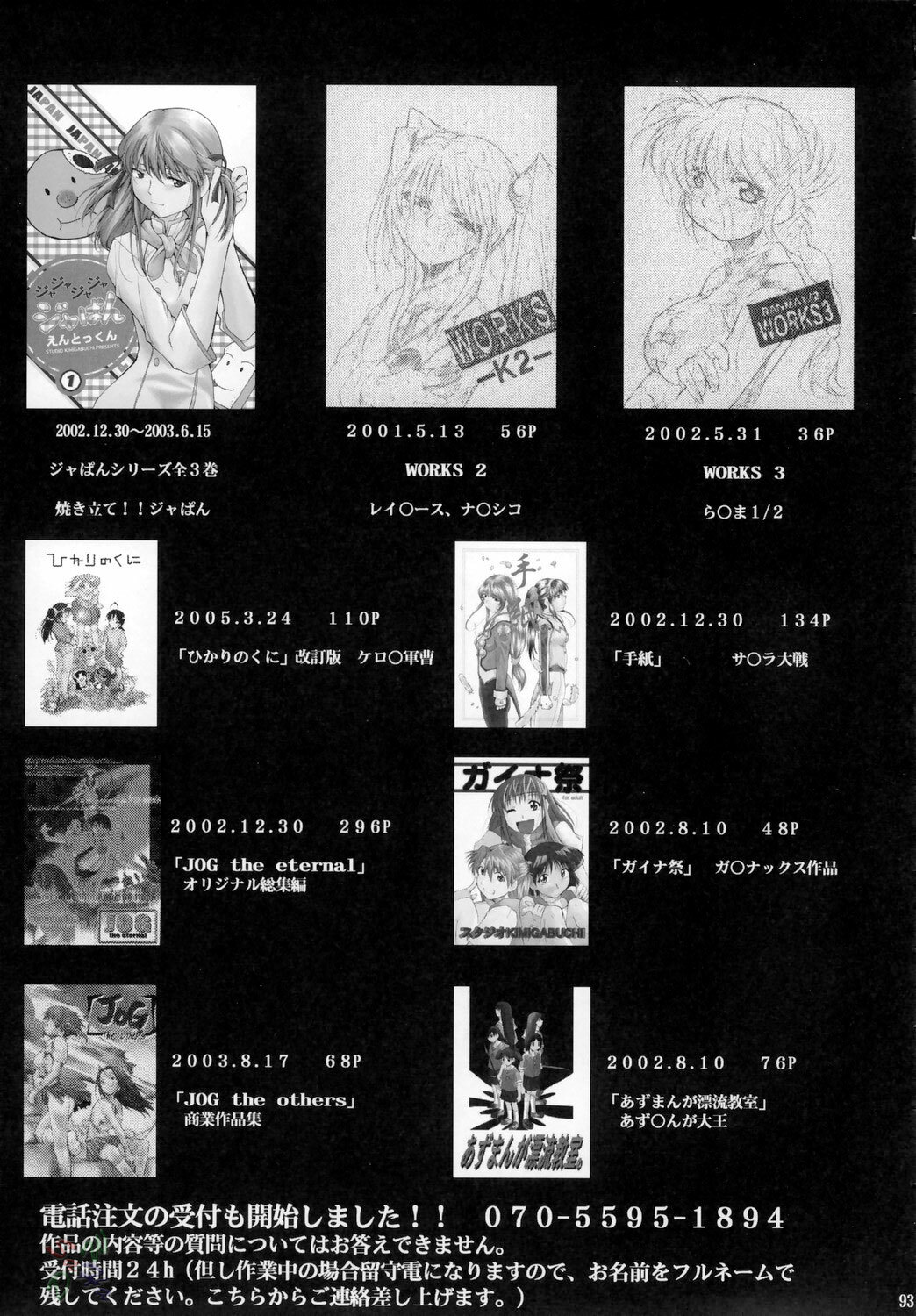 (Comic Castle 2006) [Studio Kimigabuchi (Kimimaru)] Negimaru! 4 (Mahou Sensei Negima!) [English] [SaHa] page 87 full