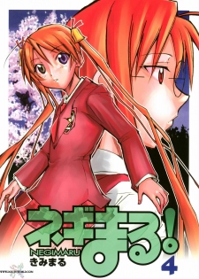 (Comic Castle 2006) [Studio Kimigabuchi (Kimimaru)] Negimaru! 4 (Mahou Sensei Negima!) [English] [SaHa] - page 1