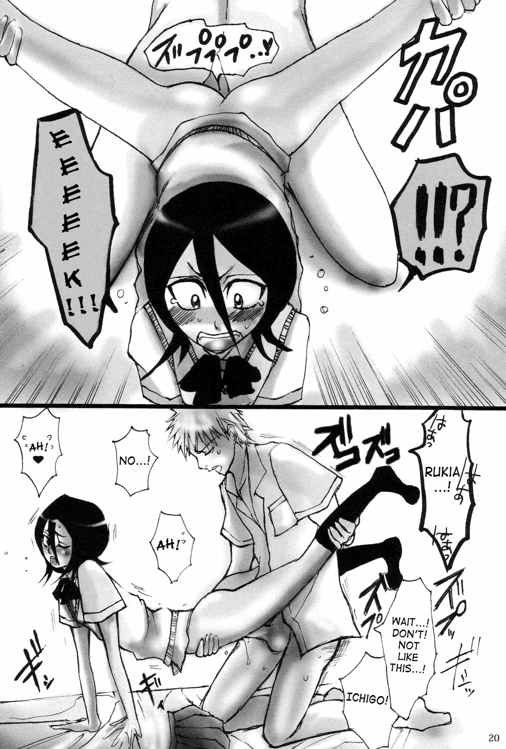 (SUPER15) [SUCK DROP BAMBIES (GATARI)] Kuchiki Rukia Kinbaku (Bleach) [English] [SaHa] page 19 full