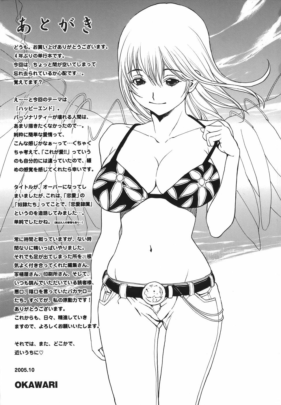 [OKAWARI] Renai Reizoku - Love Subordination page 173 full