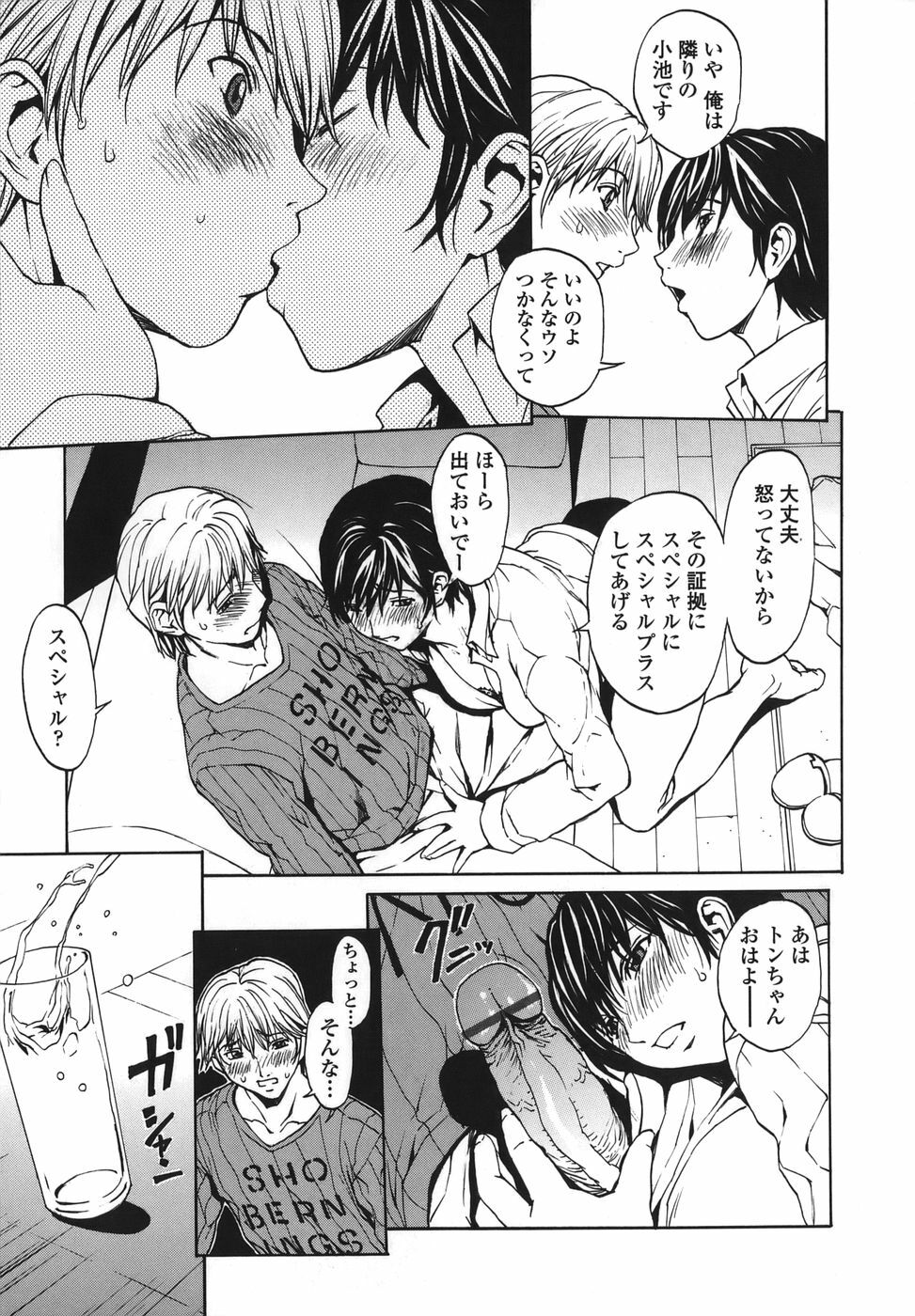 [OKAWARI] Renai Reizoku - Love Subordination page 27 full