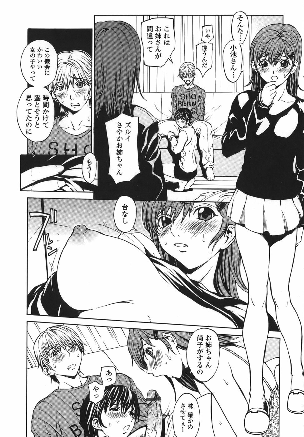 [OKAWARI] Renai Reizoku - Love Subordination page 28 full