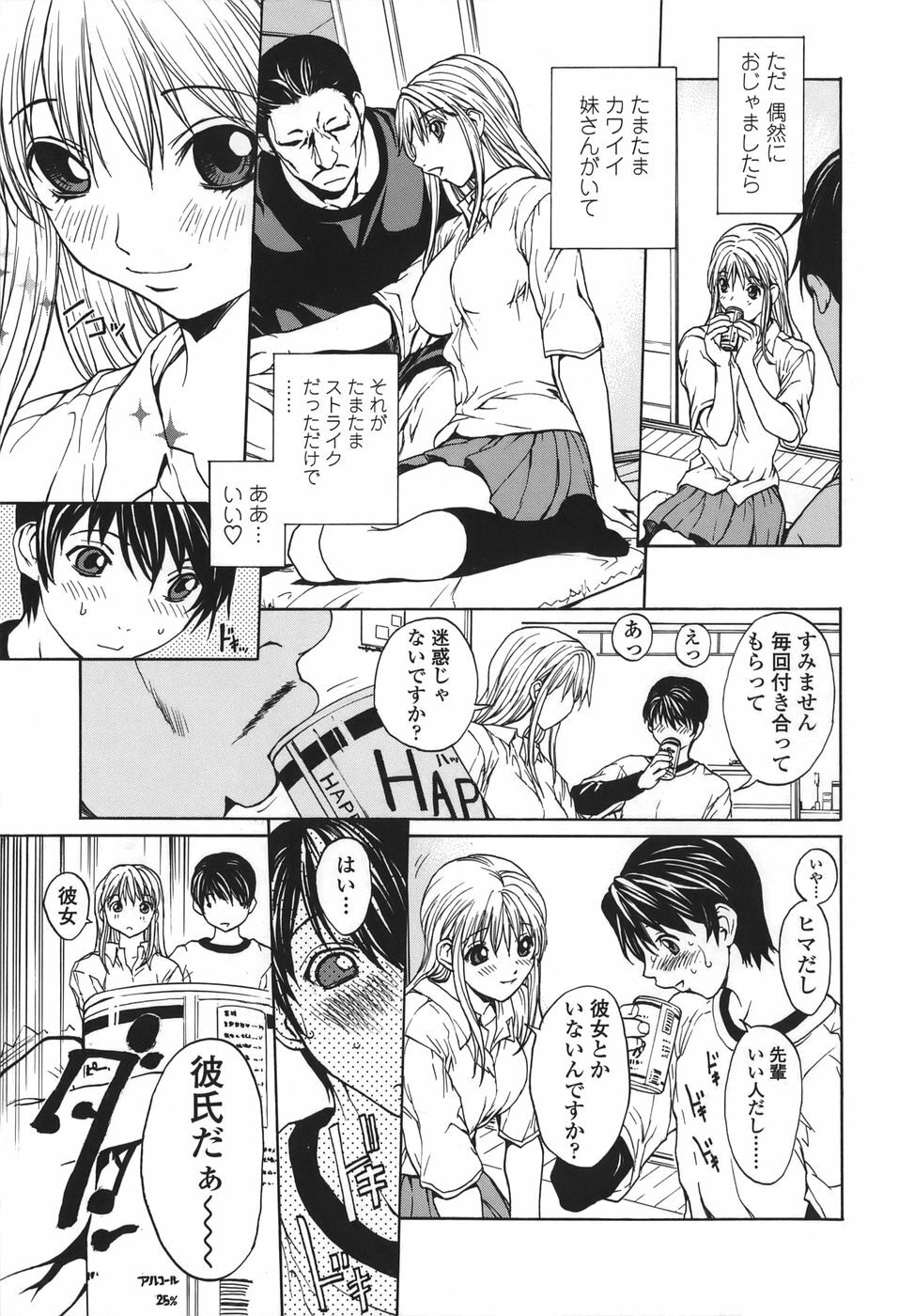 [OKAWARI] Renai Reizoku - Love Subordination page 41 full