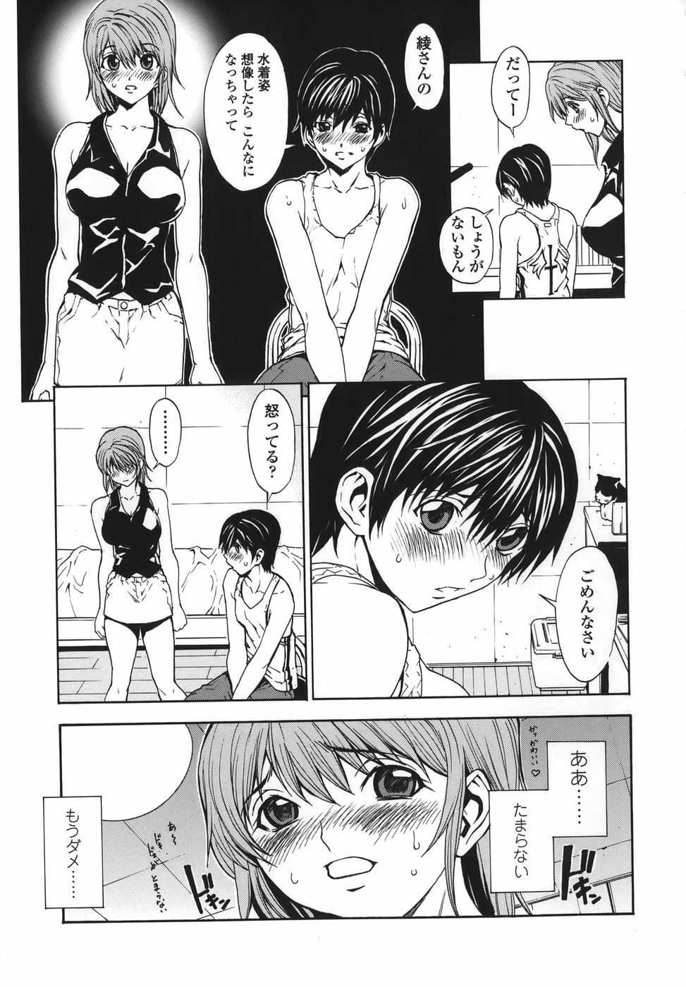 [OKAWARI] Renai Reizoku - Love Subordination page 61 full