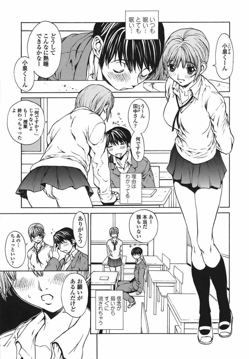 [OKAWARI] Renai Reizoku - Love Subordination page 7 full