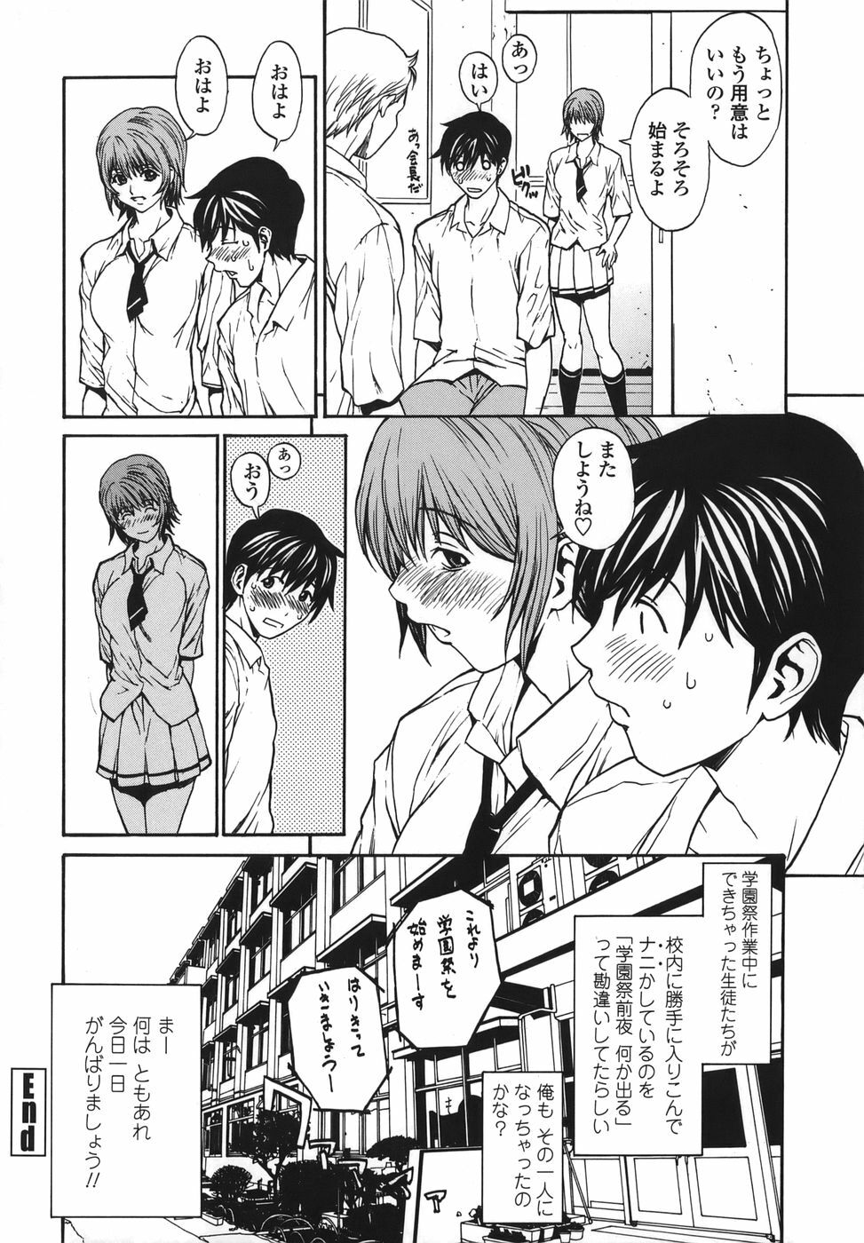 [OKAWARI] Renai Reizoku - Love Subordination page 88 full