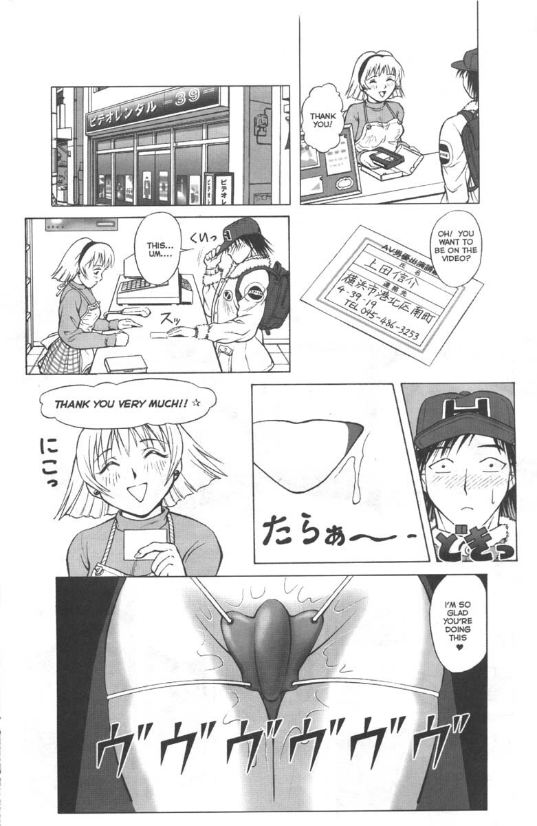 A-G Super Erotic 1 [English] page 19 full