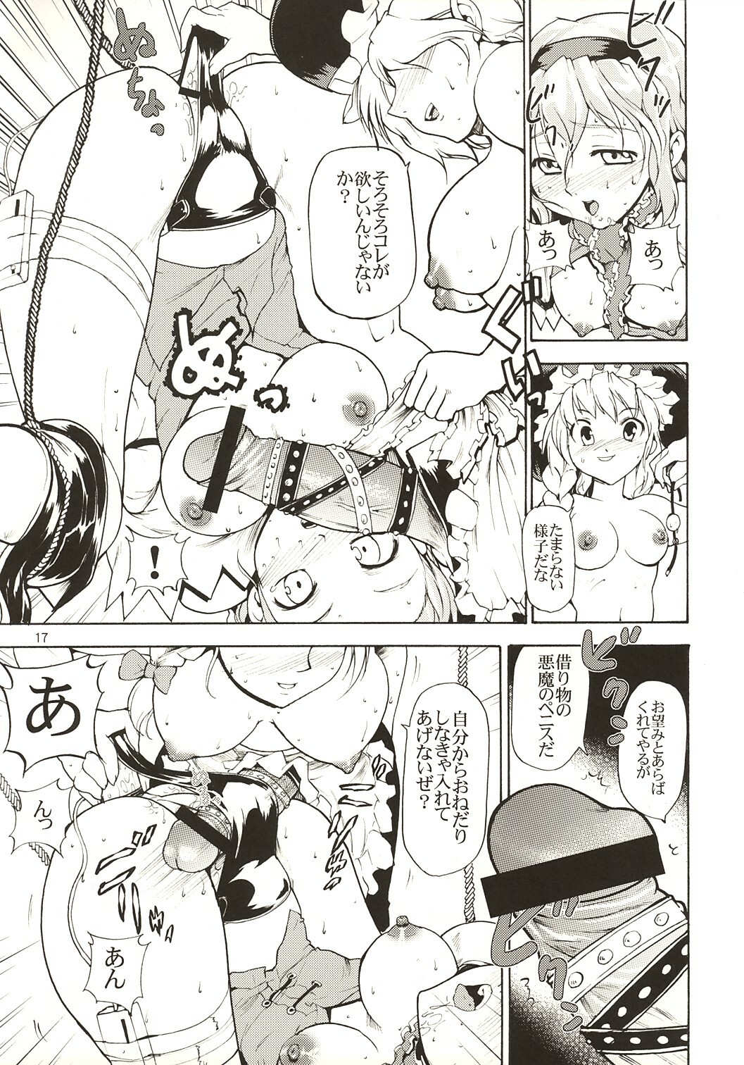(CSP4) [PARANOIA CAT (Fujiwara Shunichi)] Touhou Ukiyo Emaki Alice Margatroid (Touhou Project) page 16 full