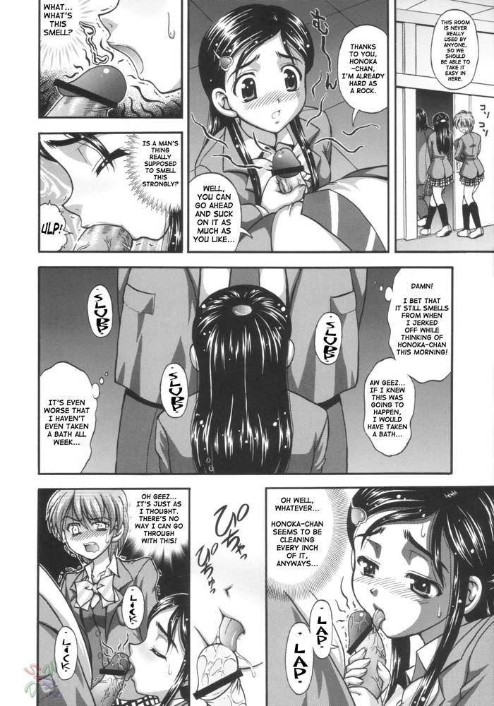 (C66) [Kuroyuki (Kakyouin Chiroru)] Milk Hunters 1 (Futari wa Precure) [English] [SaHa] page 15 full