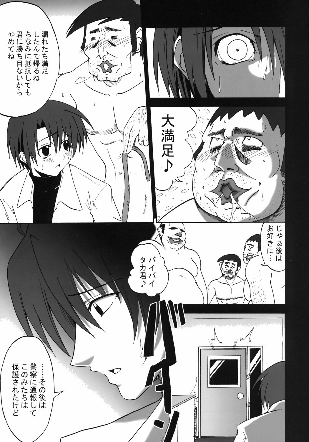 (C69) [Delta Horse (Matsugami Kurare)] Oyakodon (To Heart 2) page 22 full