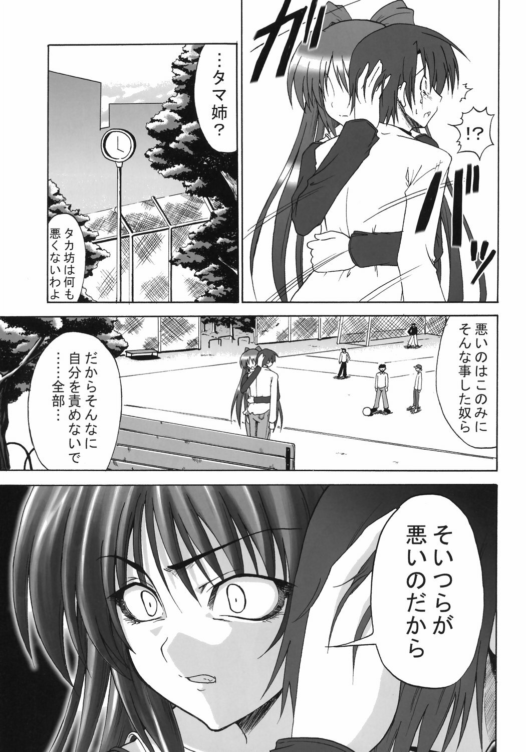 (C69) [Delta Horse (Matsugami Kurare)] Oyakodon (To Heart 2) page 24 full