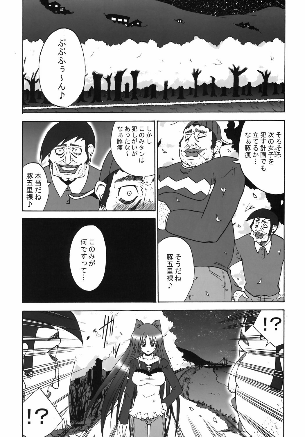 (C69) [Delta Horse (Matsugami Kurare)] Oyakodon (To Heart 2) page 25 full