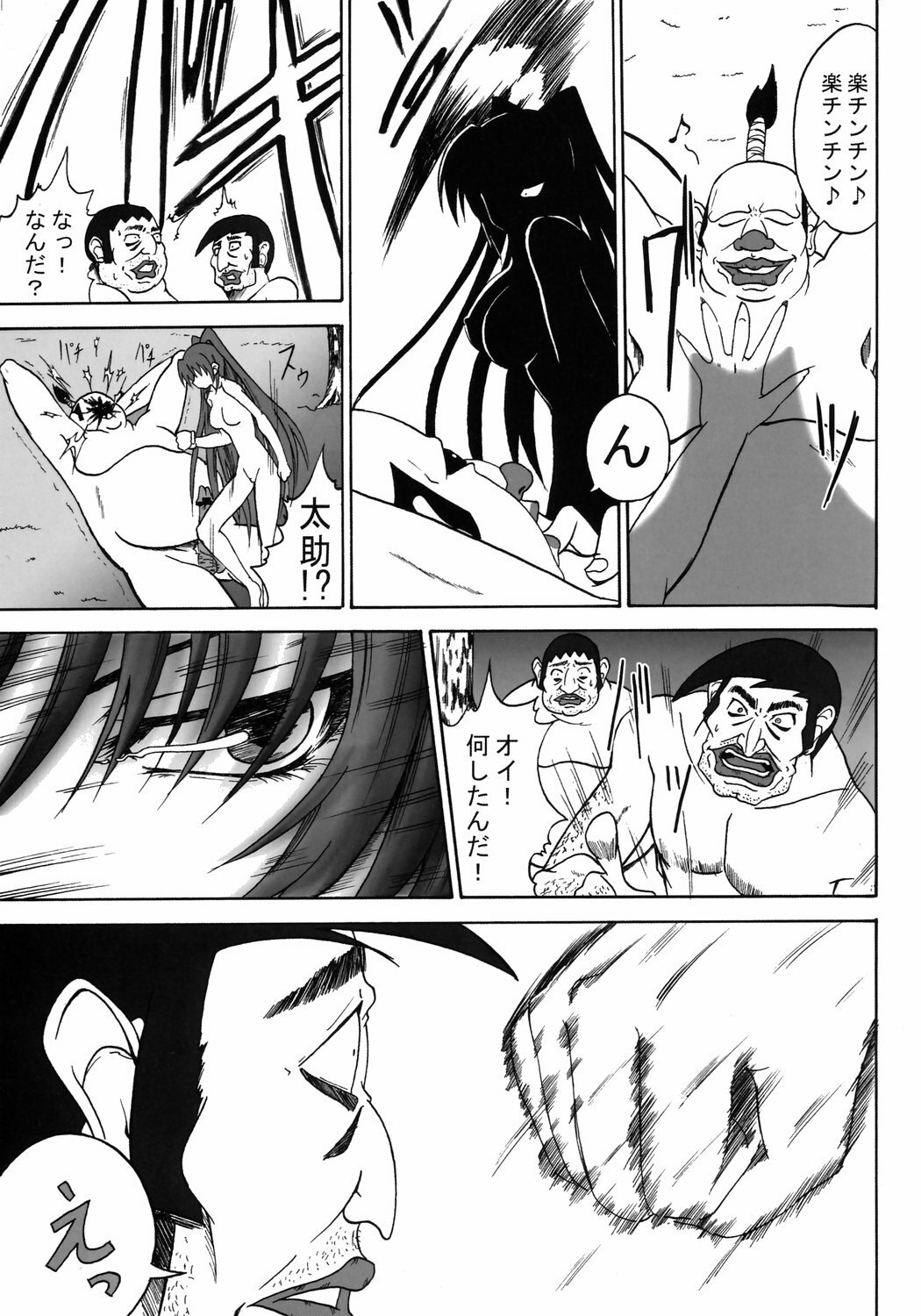 (C69) [Delta Horse (Matsugami Kurare)] Oyakodon (To Heart 2) page 34 full