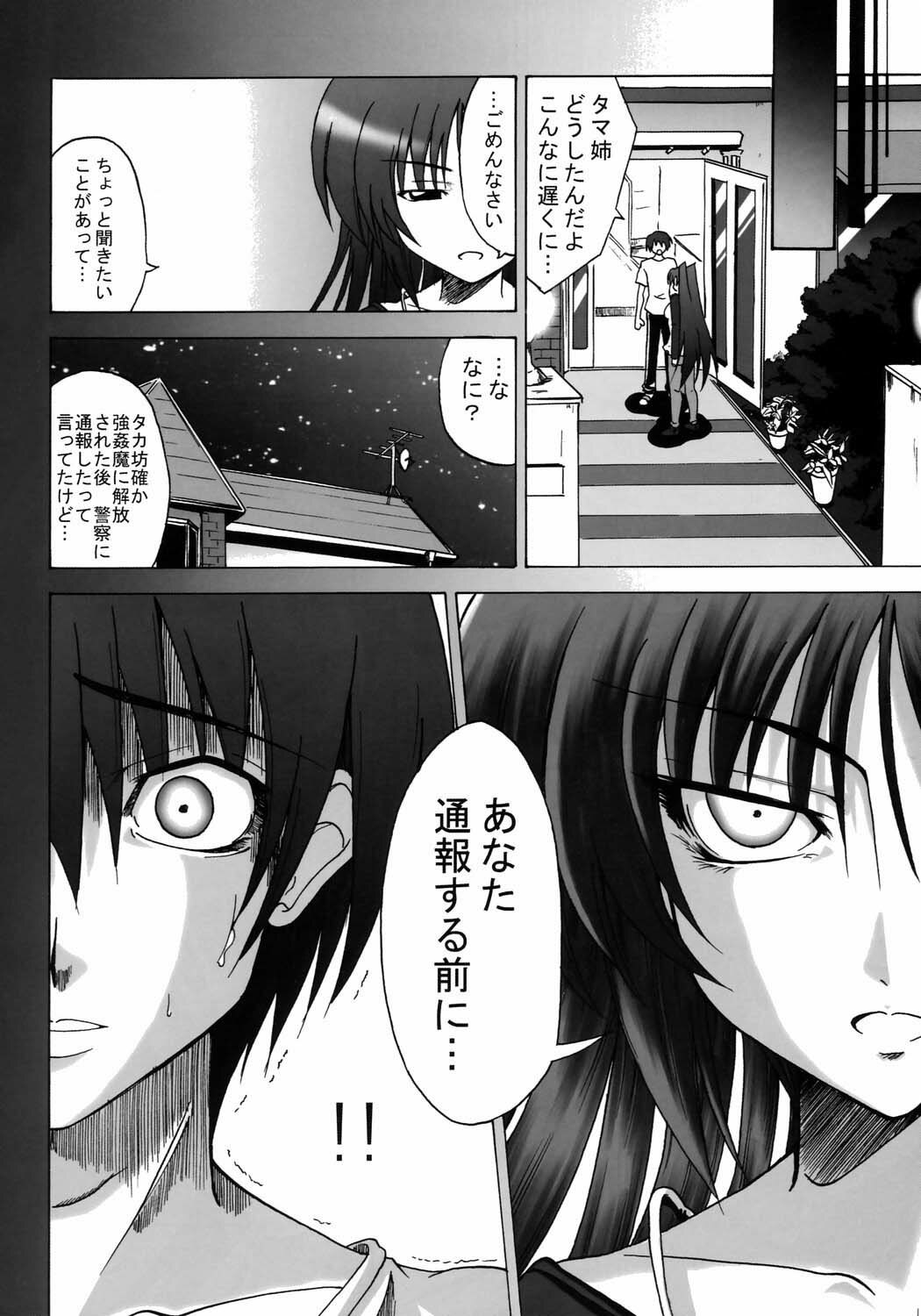 (C69) [Delta Horse (Matsugami Kurare)] Oyakodon (To Heart 2) page 37 full