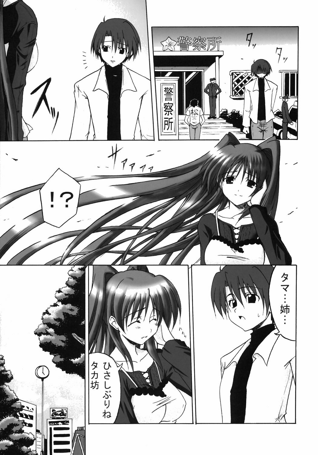 (C69) [Delta Horse (Matsugami Kurare)] Oyakodon (To Heart 2) page 6 full