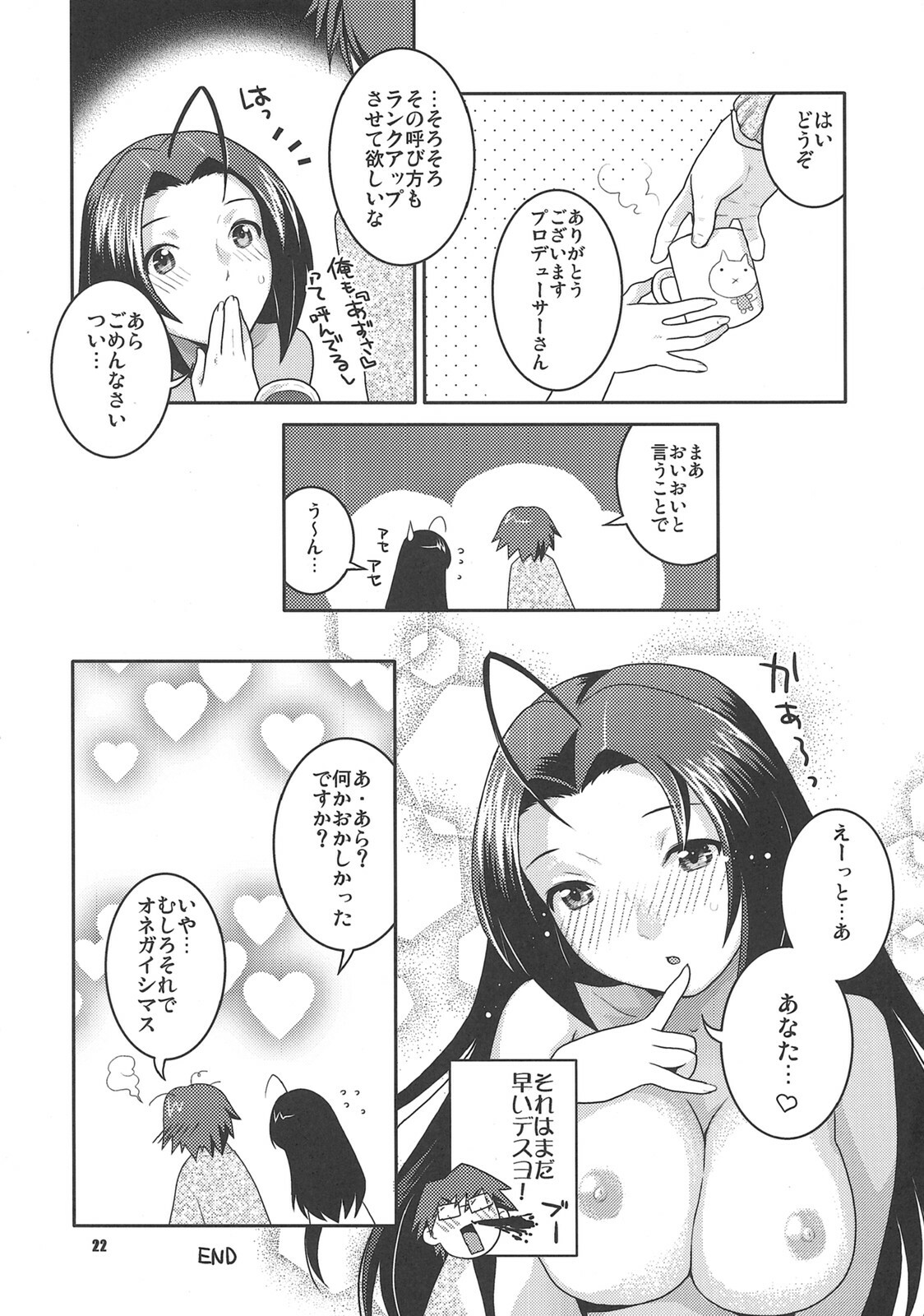 (C73) [Nekomataya (Nekomata Naomi)] Ore no Yome A to Z (THE iDOLM@STER) page 22 full