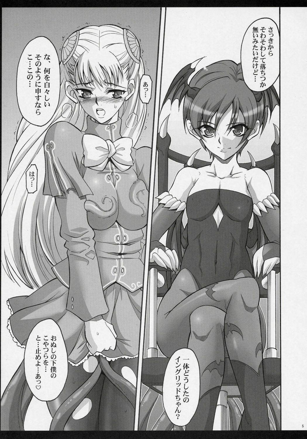 (SC31) [Youkai Tamanokoshi (CHIRO)] S&C -LiLith- (Darkstalkers, Street Fighter) page 4 full