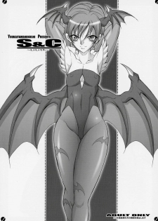 (SC31) [Youkai Tamanokoshi (CHIRO)] S&C -LiLith- (Darkstalkers, Street Fighter) - page 1
