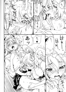 (SC29) [Paranoia Cat (Fujiwara Shunichi)] Touhou Ukiyo Emaki Kutsujoku Hen Dorobune Titanic to Otenba Koimusume no Gyakushuu (Touhou Project) - page 6