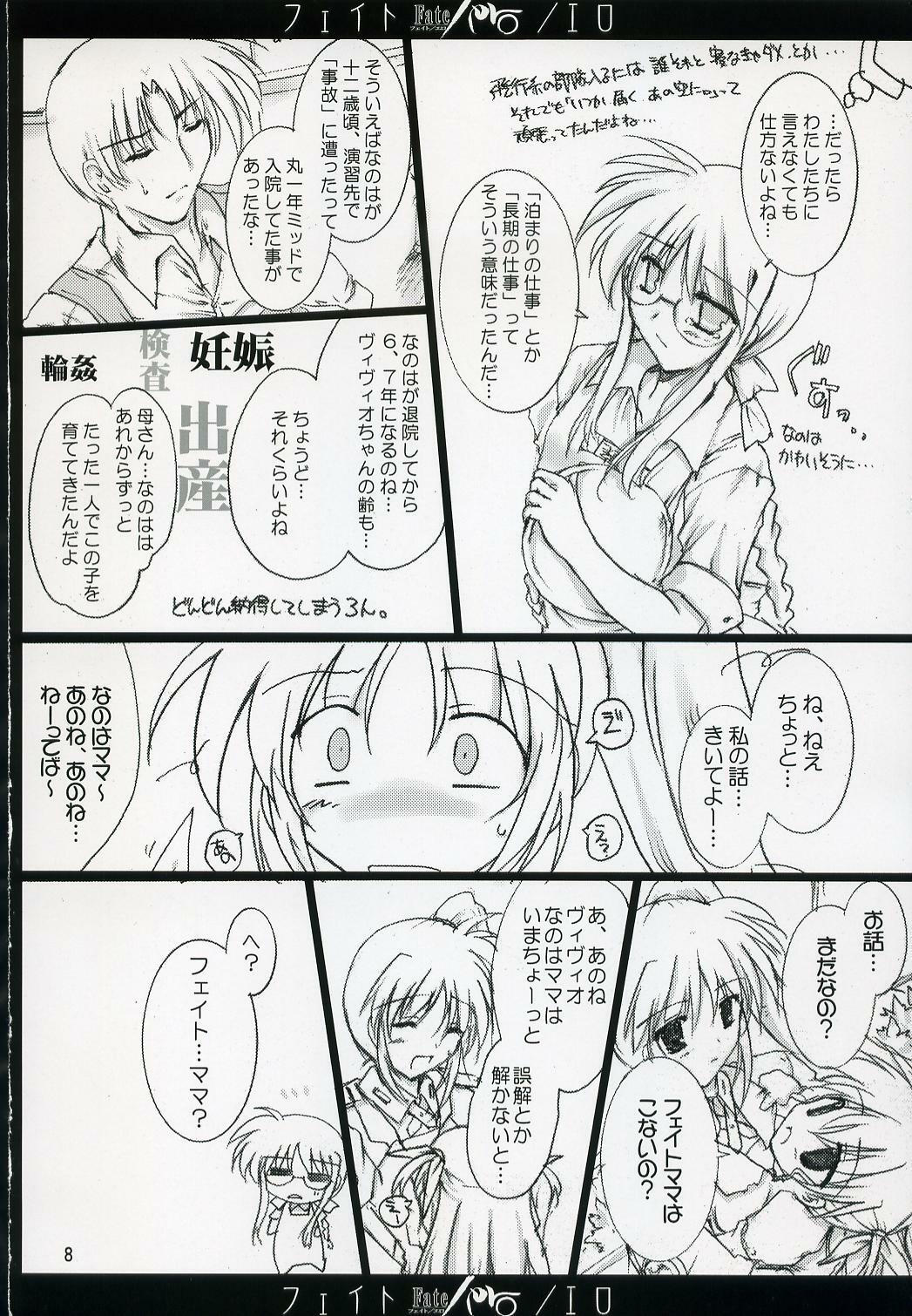 (C72) [Aruku Denpatou no Kai (Kimura Shuuichi)] Fate/ero (Mahou Shoujo Lyrical Nanoha) page 7 full