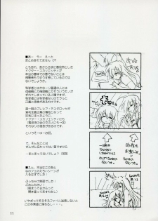 (C72) [Aruku Denpatou no Kai (Kimura Shuuichi)] Fate/ero (Mahou Shoujo Lyrical Nanoha) - page 10