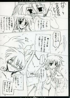 (C72) [Aruku Denpatou no Kai (Kimura Shuuichi)] Fate/ero (Mahou Shoujo Lyrical Nanoha) - page 14