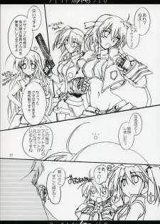 (C72) [Aruku Denpatou no Kai (Kimura Shuuichi)] Fate/ero (Mahou Shoujo Lyrical Nanoha) - page 16