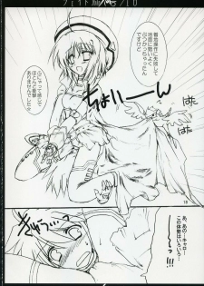 (C72) [Aruku Denpatou no Kai (Kimura Shuuichi)] Fate/ero (Mahou Shoujo Lyrical Nanoha) - page 17