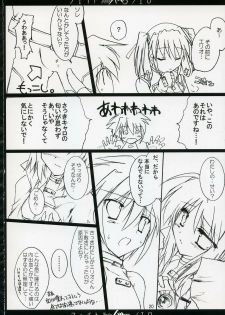 (C72) [Aruku Denpatou no Kai (Kimura Shuuichi)] Fate/ero (Mahou Shoujo Lyrical Nanoha) - page 19