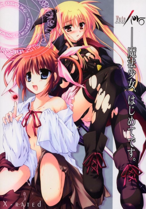 (C72) [Aruku Denpatou no Kai (Kimura Shuuichi)] Fate/ero (Mahou Shoujo Lyrical Nanoha)