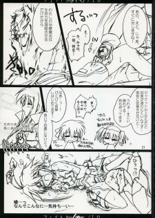 (C72) [Aruku Denpatou no Kai (Kimura Shuuichi)] Fate/ero (Mahou Shoujo Lyrical Nanoha) - page 20