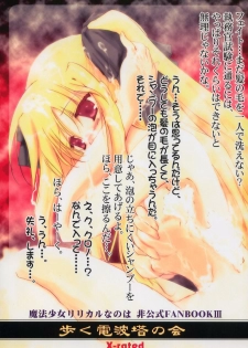 (C72) [Aruku Denpatou no Kai (Kimura Shuuichi)] Fate/ero (Mahou Shoujo Lyrical Nanoha) - page 26