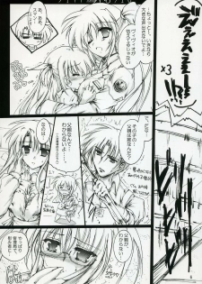 (C72) [Aruku Denpatou no Kai (Kimura Shuuichi)] Fate/ero (Mahou Shoujo Lyrical Nanoha) - page 5