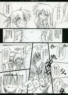 (C72) [Aruku Denpatou no Kai (Kimura Shuuichi)] Fate/ero (Mahou Shoujo Lyrical Nanoha) - page 8