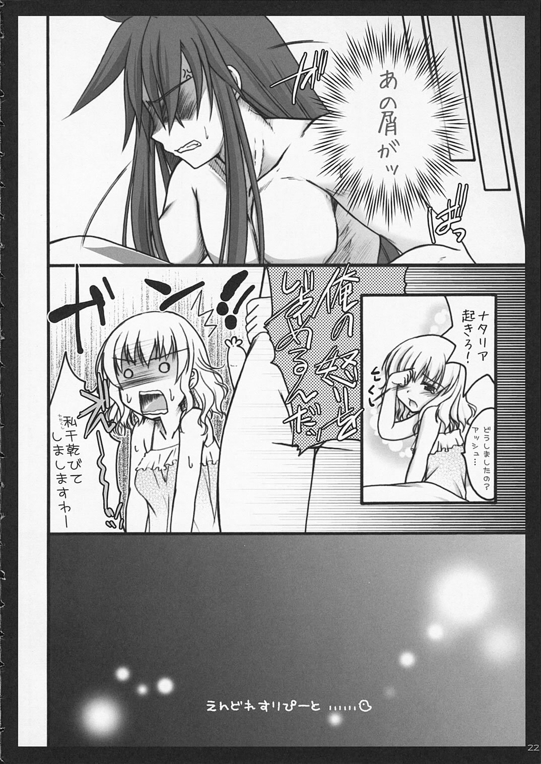 (SC32) [IIWAKE-GAISYA (Shigemiya Kyouhei)] DEKAMELON (Tales of the Abyss) page 21 full