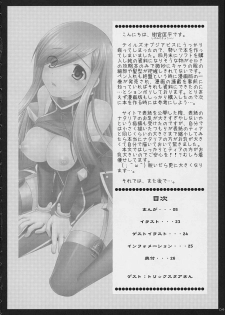 (SC32) [IIWAKE-GAISYA (Shigemiya Kyouhei)] DEKAMELON (Tales of the Abyss) - page 3