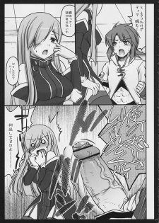 (SC32) [IIWAKE-GAISYA (Shigemiya Kyouhei)] DEKAMELON (Tales of the Abyss) - page 6