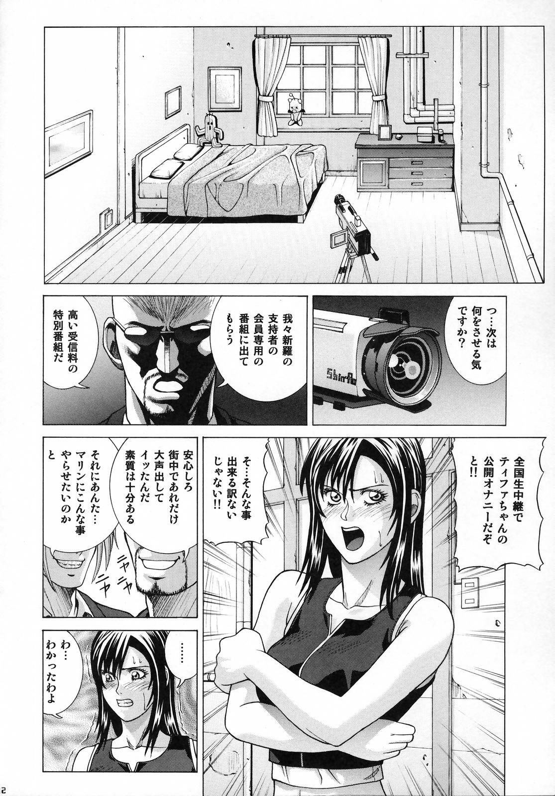 [Human High-Light Film] TIFA (Final Fantasy VII) page 11 full