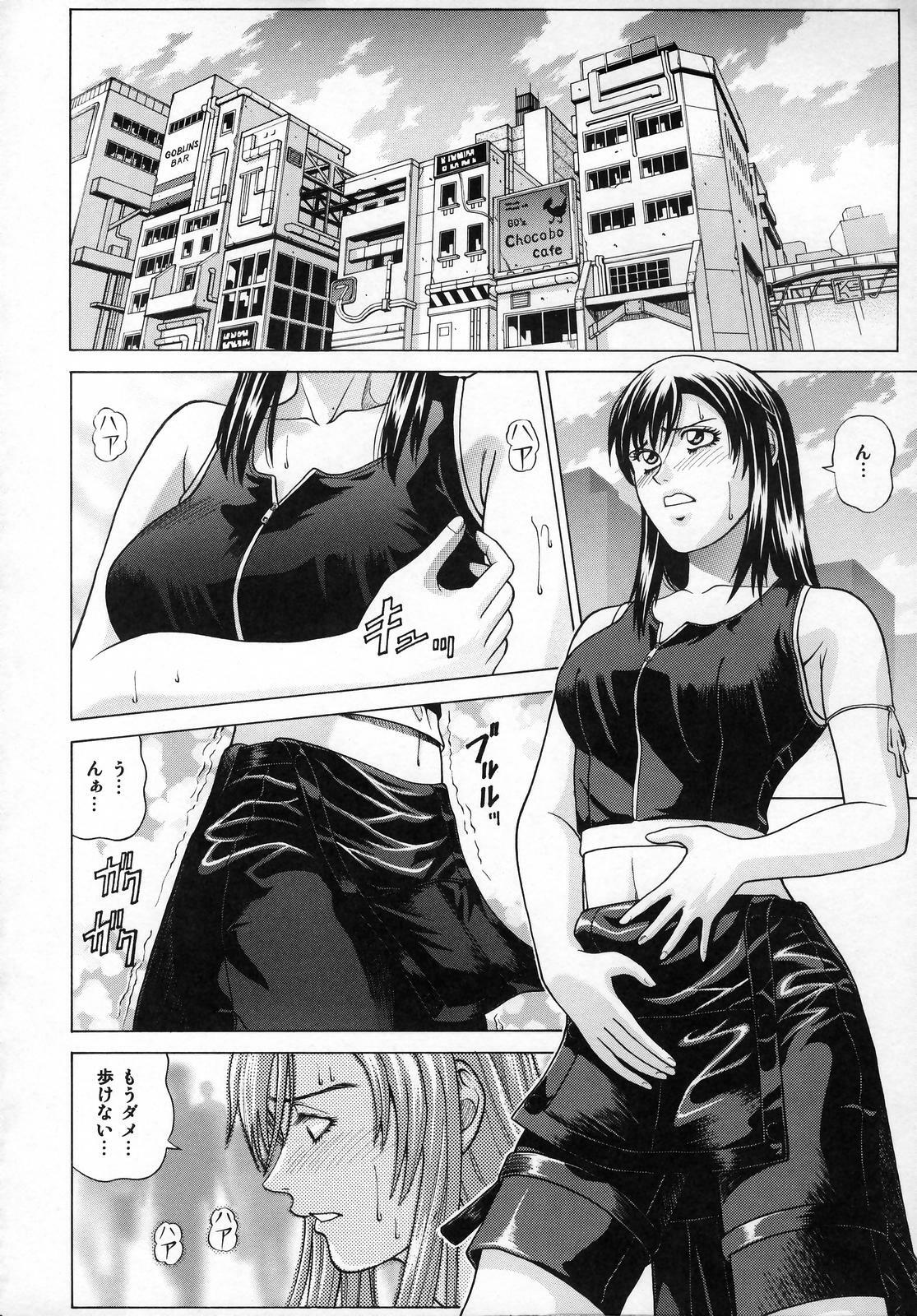 [Human High-Light Film] TIFA (Final Fantasy VII) page 3 full