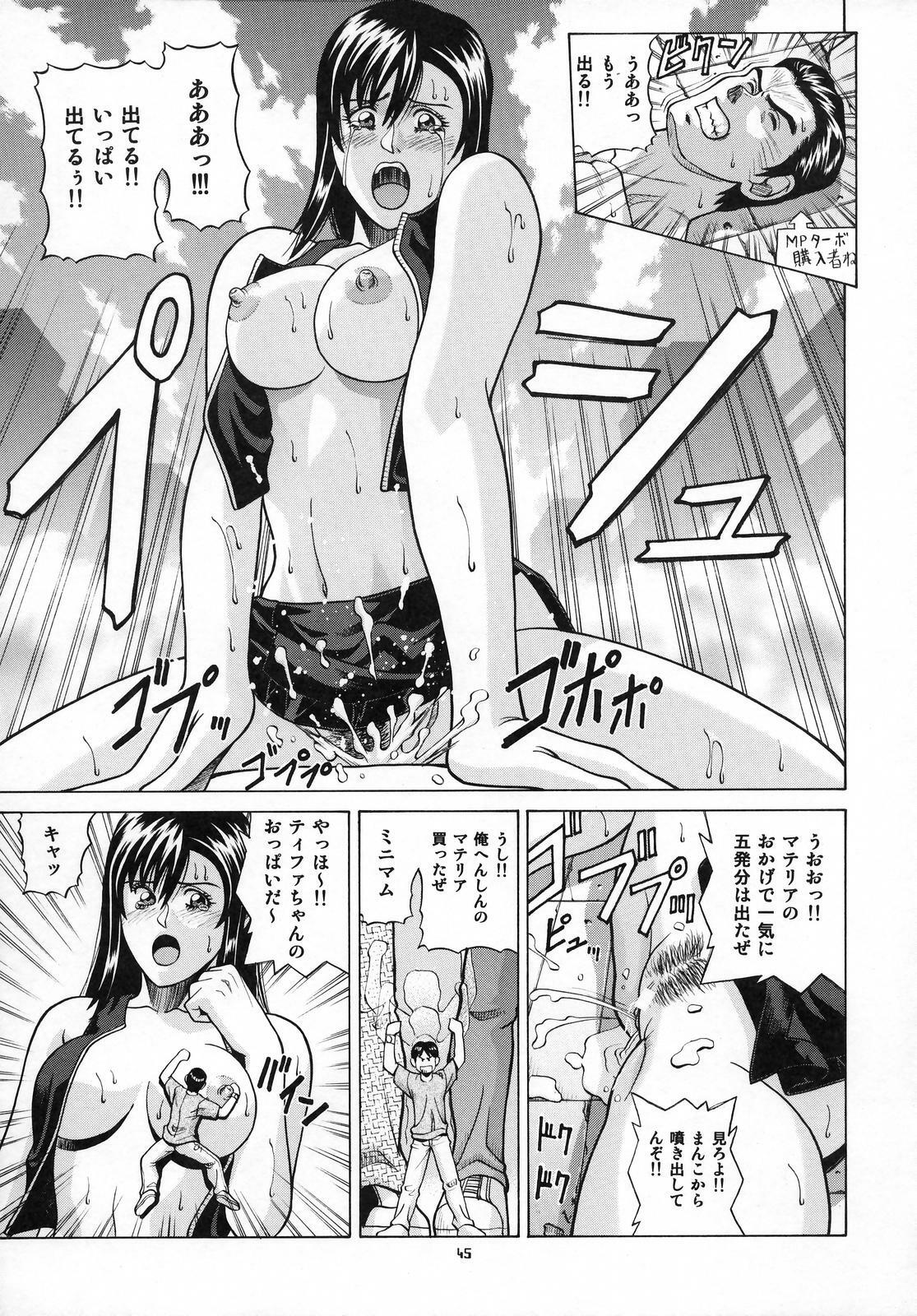 [Human High-Light Film] TIFA (Final Fantasy VII) page 44 full