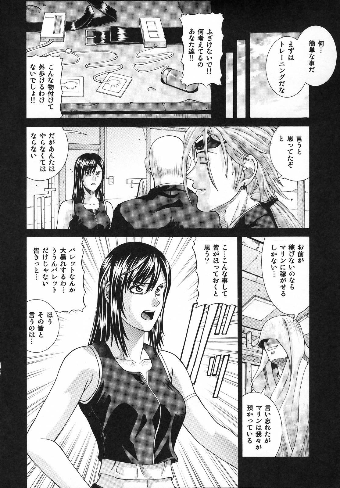 [Human High-Light Film] TIFA (Final Fantasy VII) page 9 full