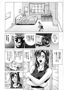 [Human High-Light Film] TIFA (Final Fantasy VII) - page 11