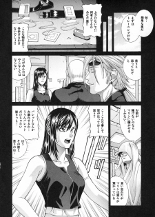 [Human High-Light Film] TIFA (Final Fantasy VII) - page 9