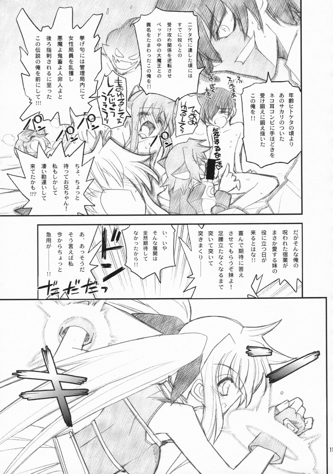 (C72) [Akai Marlboro (Aka Marl)] Ore ga Fate ni Love Lesson (Mahou Shoujo Lyrical Nanoha) page 14 full