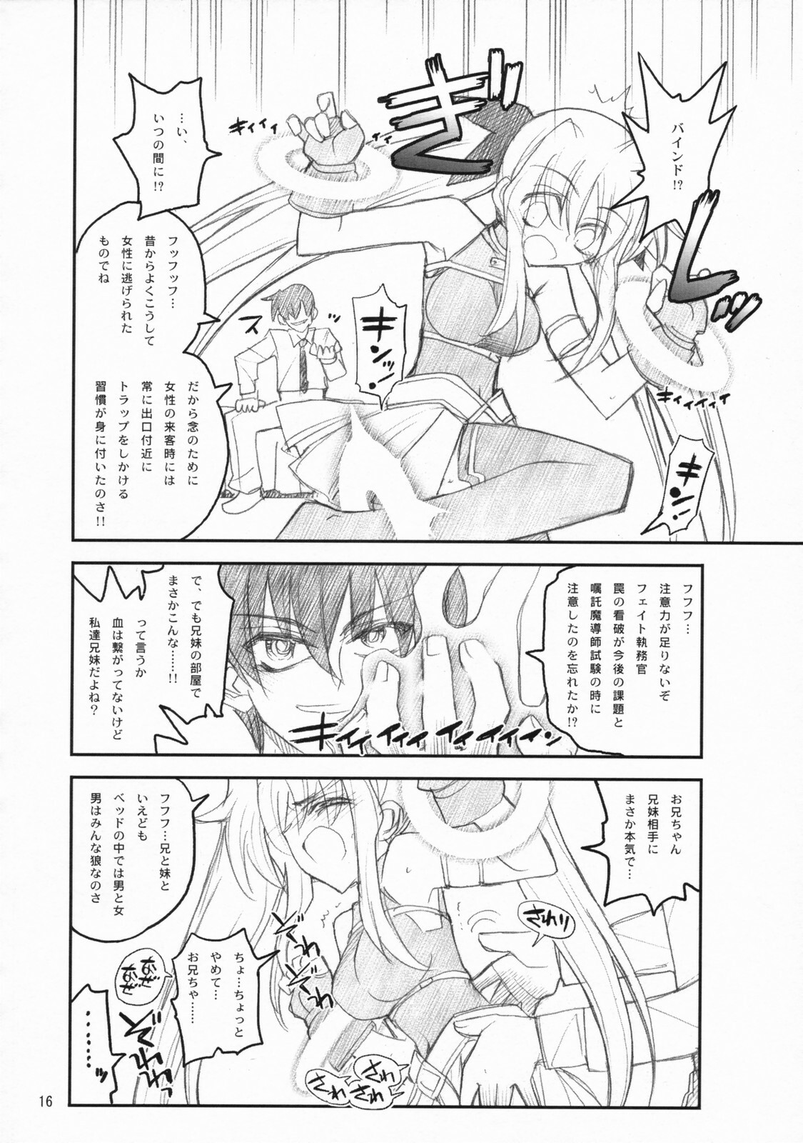 (C72) [Akai Marlboro (Aka Marl)] Ore ga Fate ni Love Lesson (Mahou Shoujo Lyrical Nanoha) page 15 full